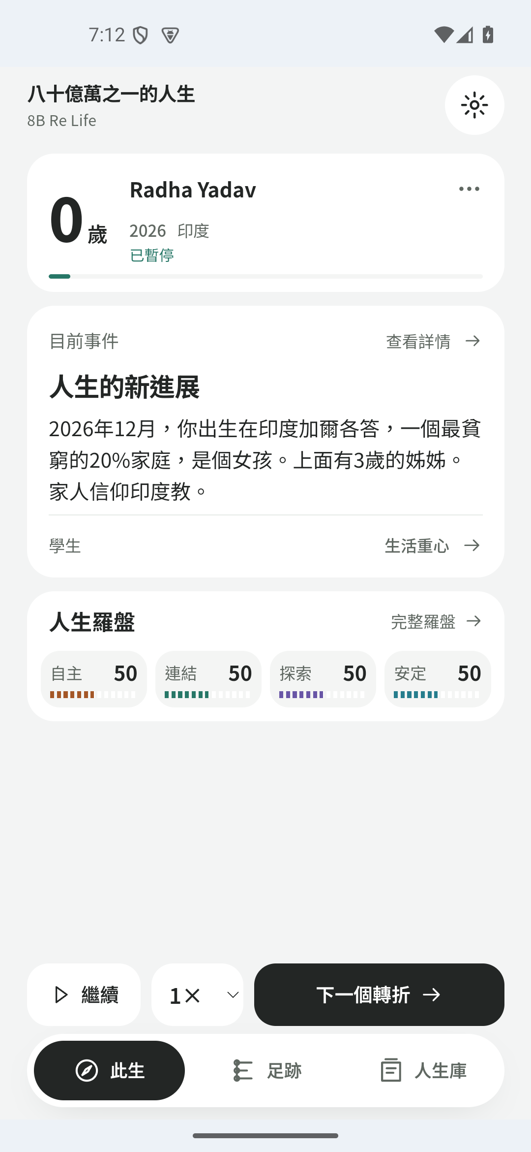 Android · 8B Re Life